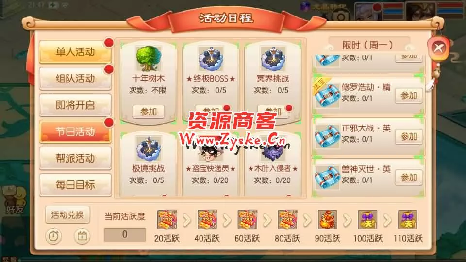 Q萌回合手游梦幻诛仙13职业【火影斗罗海贼四合一】最新整理Linux手工端+安卓苹果双端+多功能GM后台+详细搭建教程