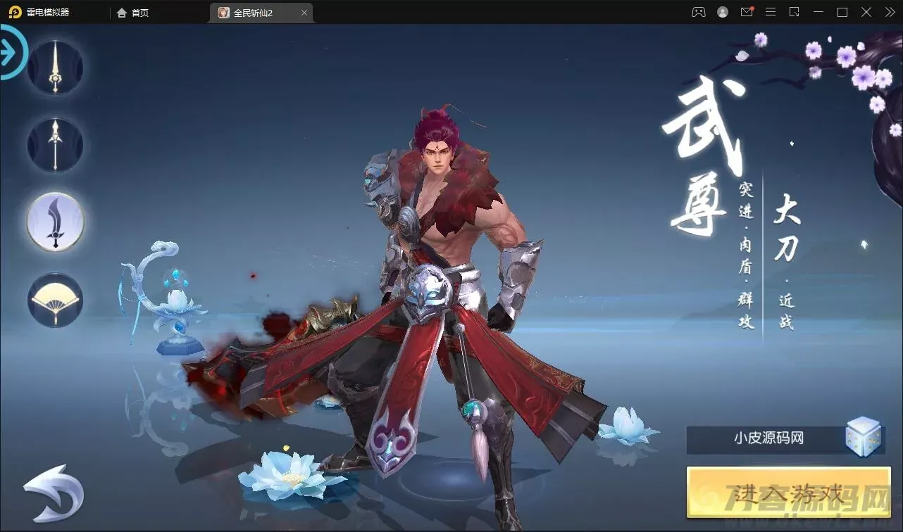 【手游单机】3D仙侠手游【全民斩仙2】 单机一键即玩镜像服务端+Linux手工服务端+GM授权后台+视频教程
