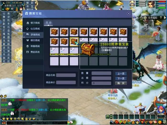 [一键安装] 【梦幻西游一键端】梦境3完整超变-抽奖寻宝-挂机转生-定制称号雕像-便捷挂机