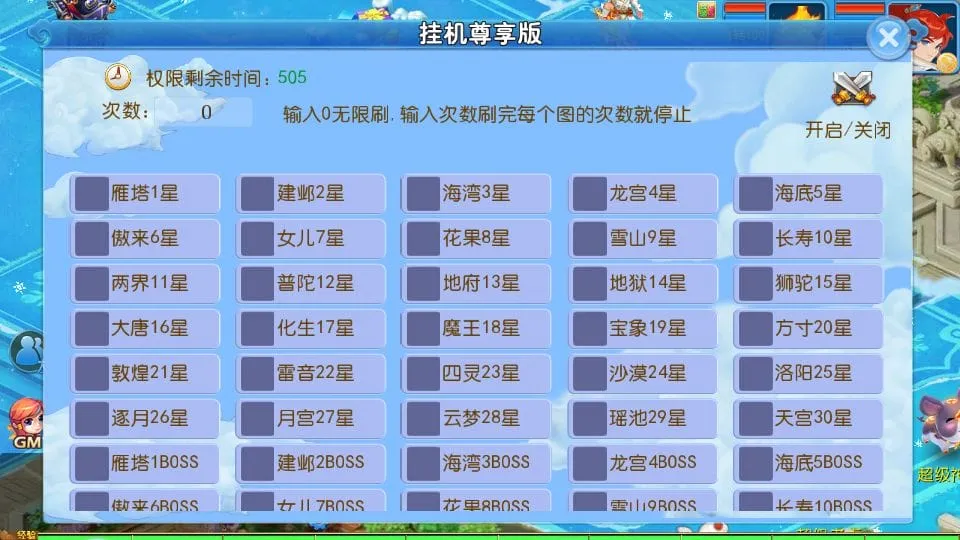[一键安装] MT3换皮梦幻 玲珑西游冰雪版 新整理Linux手工服务端+GM后台+教程+源码+攻略