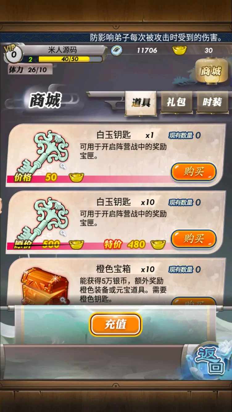 [一键安装] 稀有精品手游【秦时明月6.2魔改版】VM一键单机端+视频教程+GM网页充值邮件后台