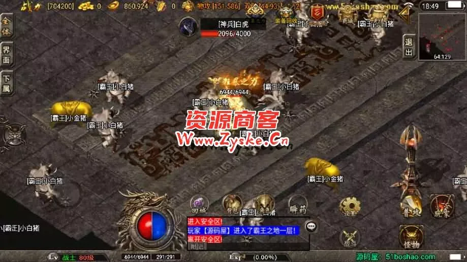 【手游单机】战神引擎传奇手游【盛世雷霆三合一白猪版】最新整理WIN系复古服务端+安卓苹果双端+GM授权物品后台+详细搭建教程