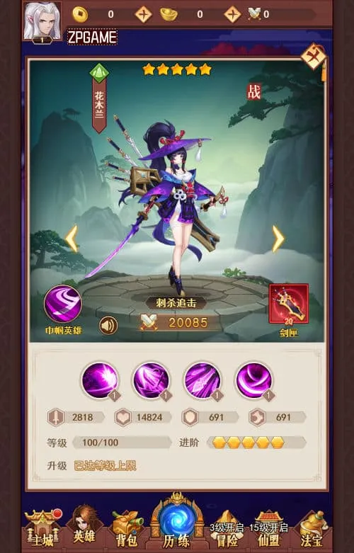 [页游源码] 侠客道之荒古封神录魔改版 新整理Linux手工服务端+GM后台+教程