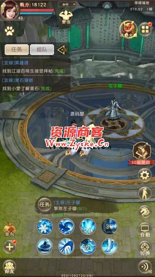 【天龙八部荣耀版】服务端+Linux服务端安卓客户端加解密工具详细搭建教程+视频教程