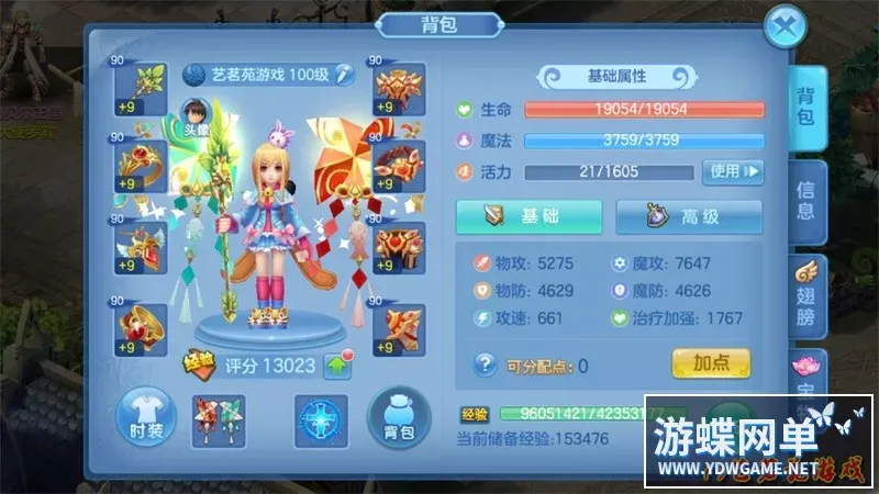 星辰奇缘青灯版一键端电脑架设VM虚拟机PC手游模拟器版单机非联网