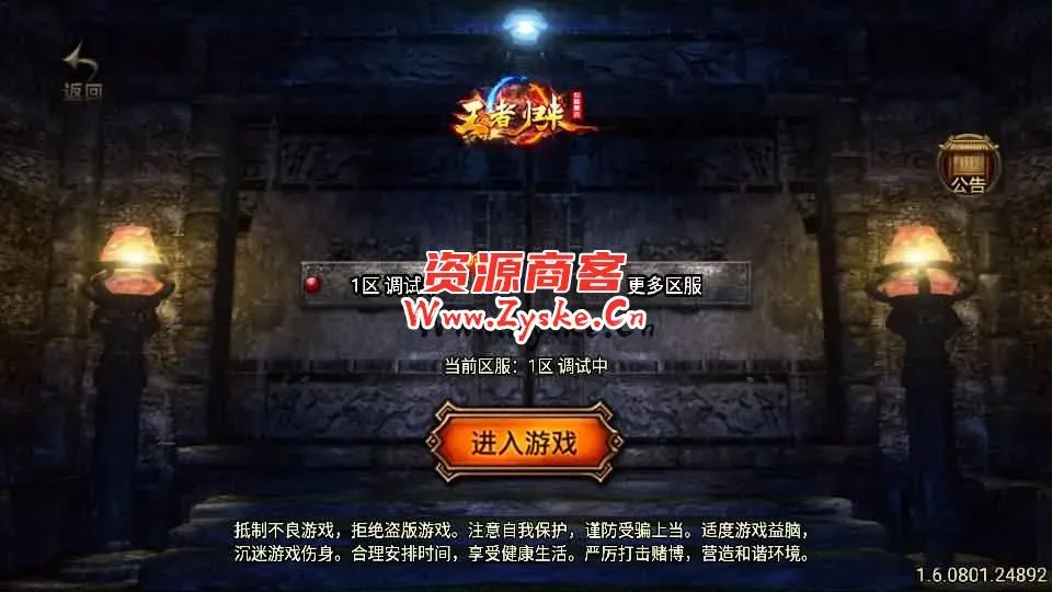 战神引擎传奇手游【王者归来三职业二大陆白猪3.1】最新整理WIN系复古服务端+安卓苹果双端+GM后台+详细搭建教程
