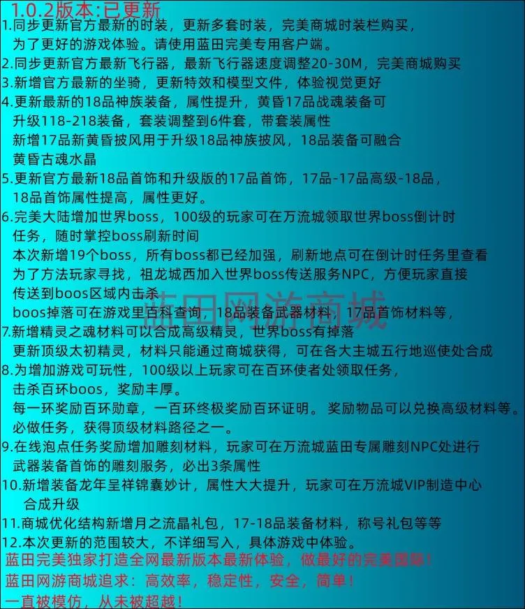 蓝田完美网游单机1.6.5版本14职业人羽新篇一键镜像端