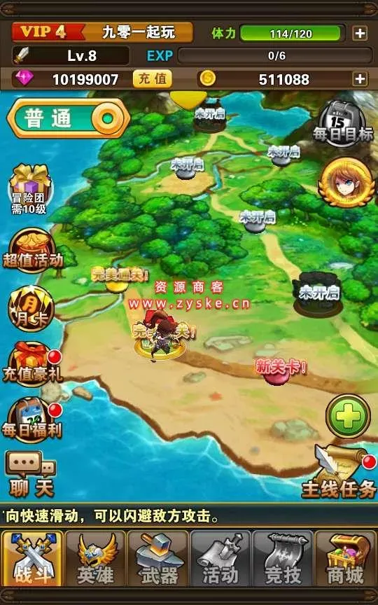 典藏手游【口袋大冒险】Win一键既玩服务端+充值教程