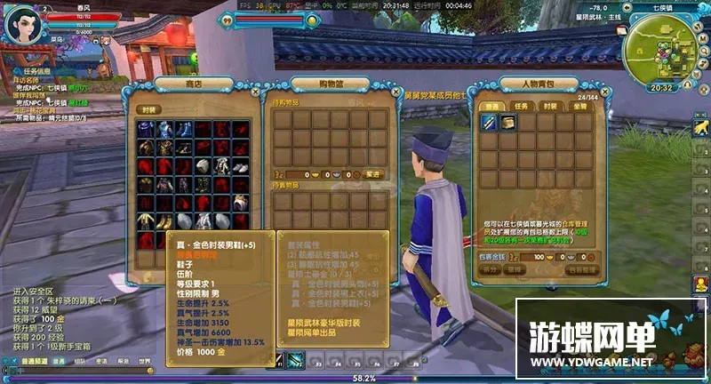 2019春风武林外传单机版武林外传飞羽新职业一键端GM任刷装备物品
