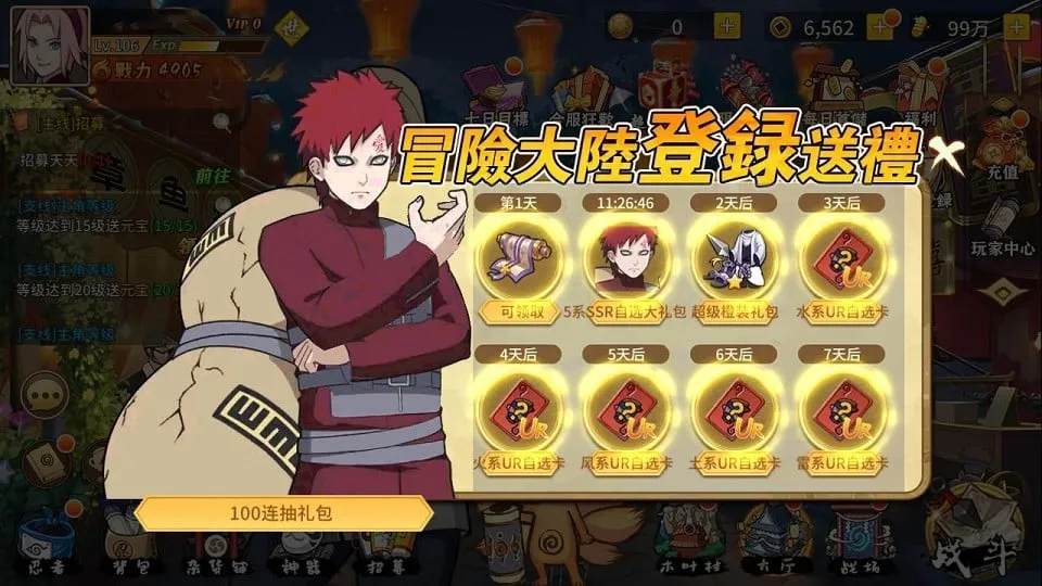 [手游源码] 火影忍者重生之太平洋堡垒战 新整理Linux手工服务端+GM授权后台+搭建教程