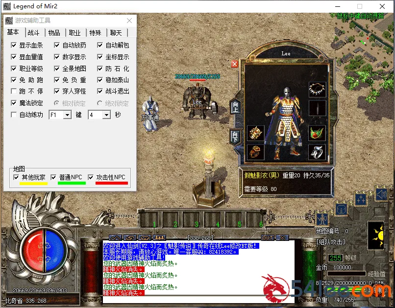 [一键安装] 【亲测】仙剑情缘2.3魅影传说传奇在线Lee修改BT版
