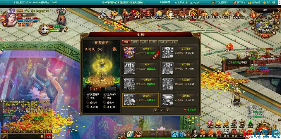 【页游单机】创世三国一键端免虚拟机电脑架设PC网页游戏单机非联网 【页游单机】创世三国一键端免虚拟机电脑架设PC网页游戏单机非联网