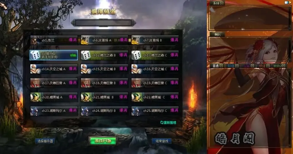 [端游源码] DOF单机版70皓月阁至臻 最新整理版本pvf+客户端+等级补丁