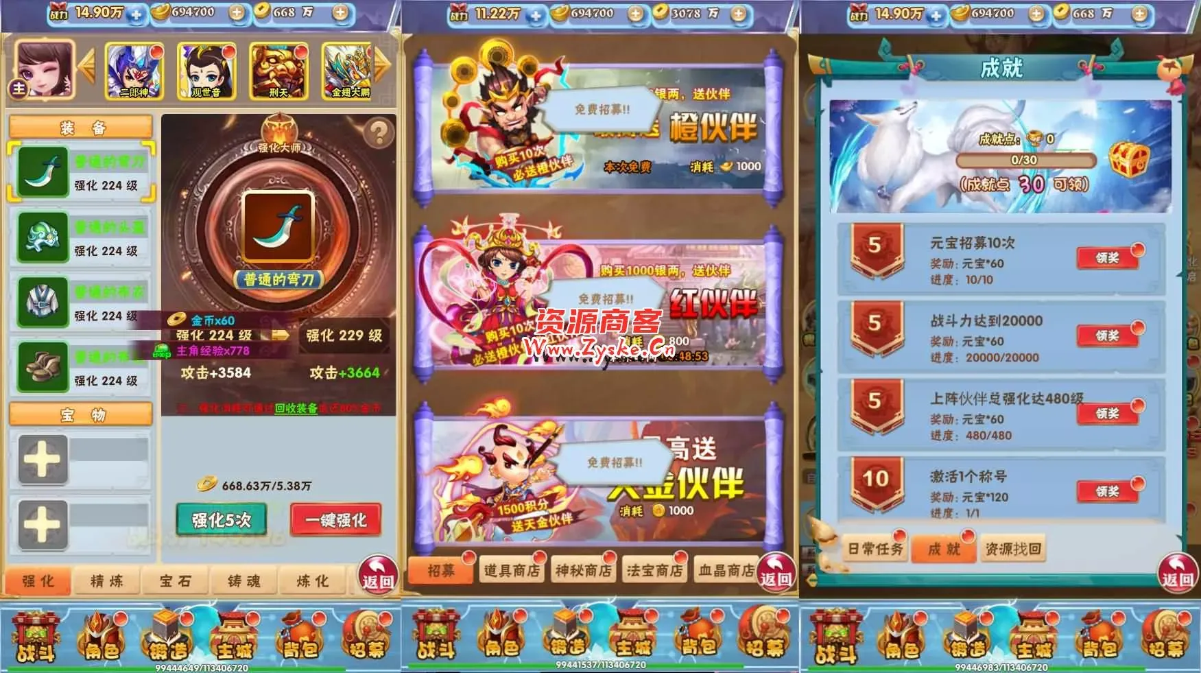 三网H5游戏【主宰无双H5】最新整理Win一键服务端+多区跨服+GM授权后台+详细搭建教程