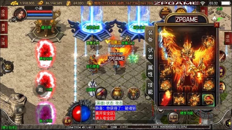 [手游源码] 战神引擎传奇 1.80傲视龙城第二季 新整理Win一键服务端+GM授权后台+教程