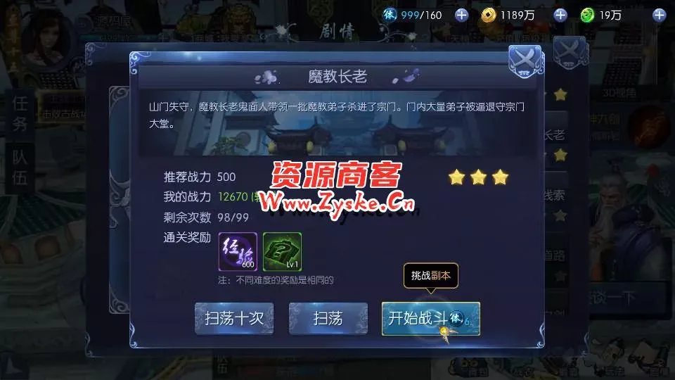 3D仙侠手游【剑仙风云录】最新整理Linux手工服务端+安卓+运营后台+GM授权后台+详细搭建教程