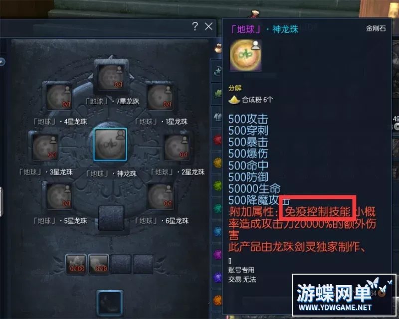 剑灵超变龙珠单机版一键端剣靈BNS破坏神界王神攻略代码GM工具