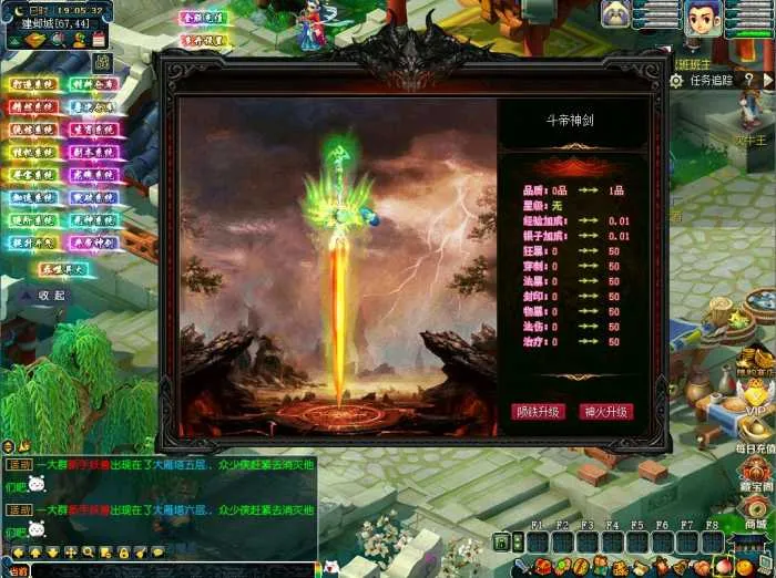 [一键安装] 【梦幻西游一键端】斗破苍穹-巅峰等级-斗气系统-累充抽奖-太虚古龙-斗帝神剑