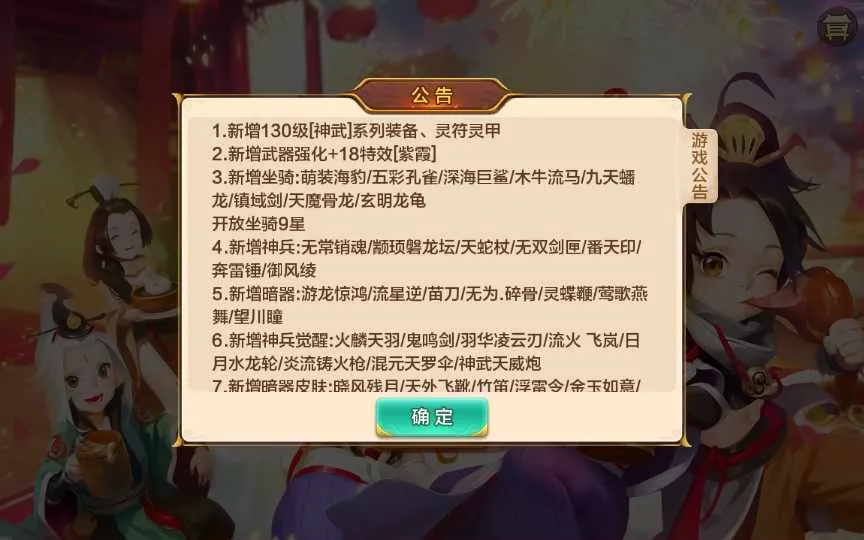 Q萌怀旧手游【热血江湖神武版】Win一键即玩服务端+多功能GM授权后台+安卓苹果双端 Q萌怀旧手游【热血江湖神武版】Win一键即玩服务端+多功能GM授权后台+安卓苹果双端
