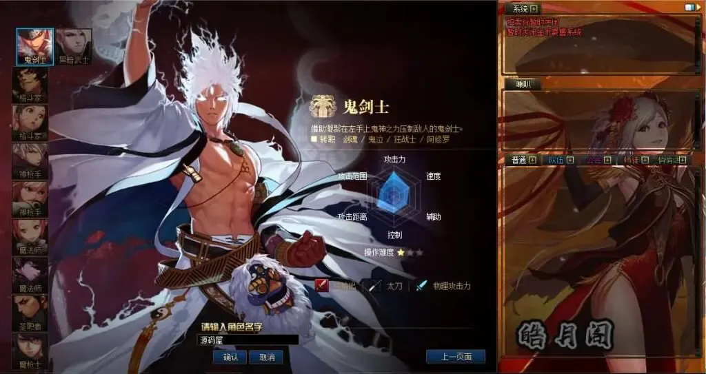 [端游源码] DOF单机版70皓月阁至臻 最新整理版本pvf+客户端+等级补丁
