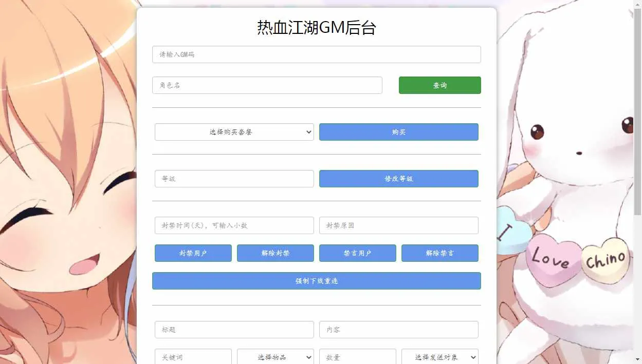 Q萌怀旧手游【热血江湖神武版】Win一键即玩服务端+多功能GM授权后台+安卓苹果双端 Q萌怀旧手游【热血江湖神武版】Win一键即玩服务端+多功能GM授权后台+安卓苹果双端
