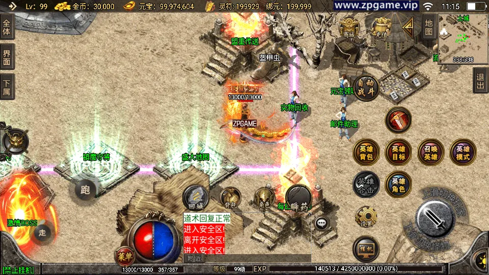 [手游源码] 战神引擎传奇 吉祥合击三职业-白猪3.1 新整理Win服务端+GM后台+教程