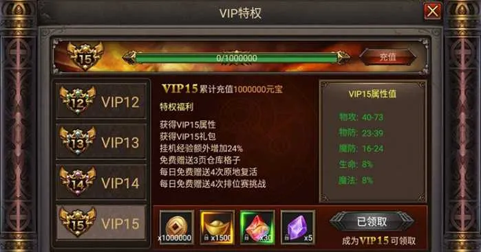 [一键安装] 传奇手游【铁血沙城霸者传奇】WIN版一键即玩服务端