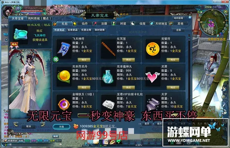 诛仙3网游单机版1076荣耀之路虚拟机一键整合优化版更新免费