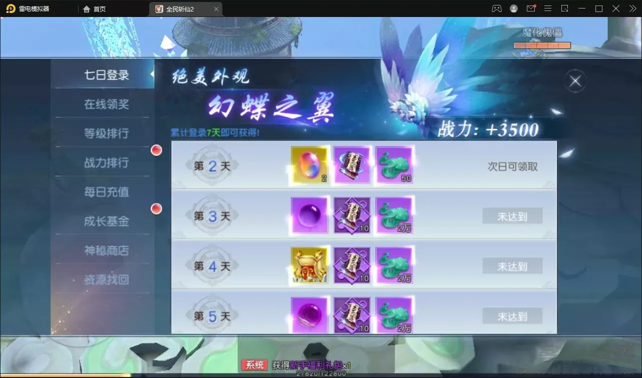 【手游单机】3D仙侠手游【全民斩仙2】 单机一键即玩镜像服务端+Linux手工服务端+GM授权后台+视频教程
