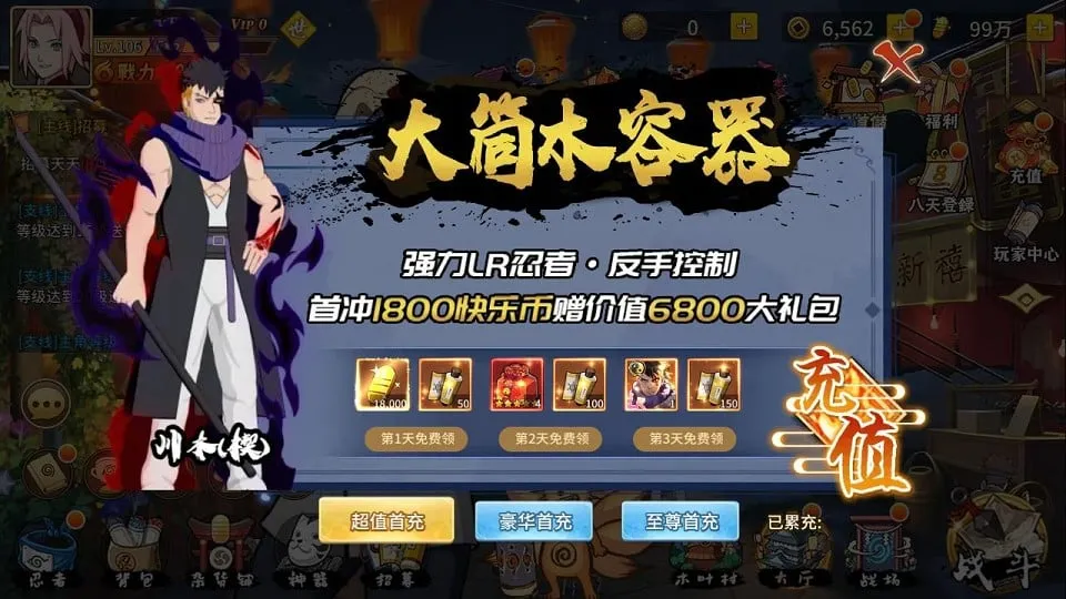 [手游源码] 火影忍者重生之太平洋堡垒战 新整理Linux手工服务端+GM授权后台+搭建教程