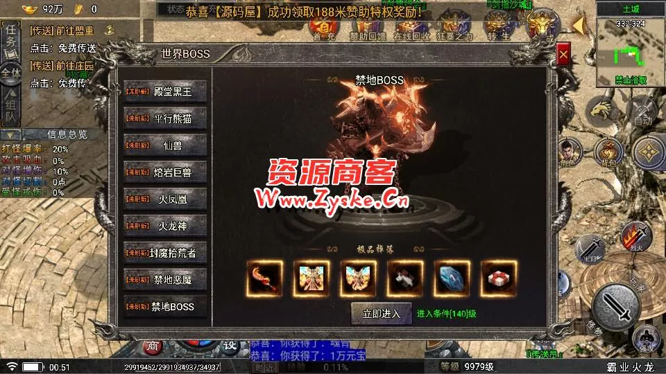 战神引擎传奇手游【1.85神龙攻速三职业白猪3.0】最新整理WIN系特色服务端+安卓苹果双端+GM授权物品后台+详细搭建教程