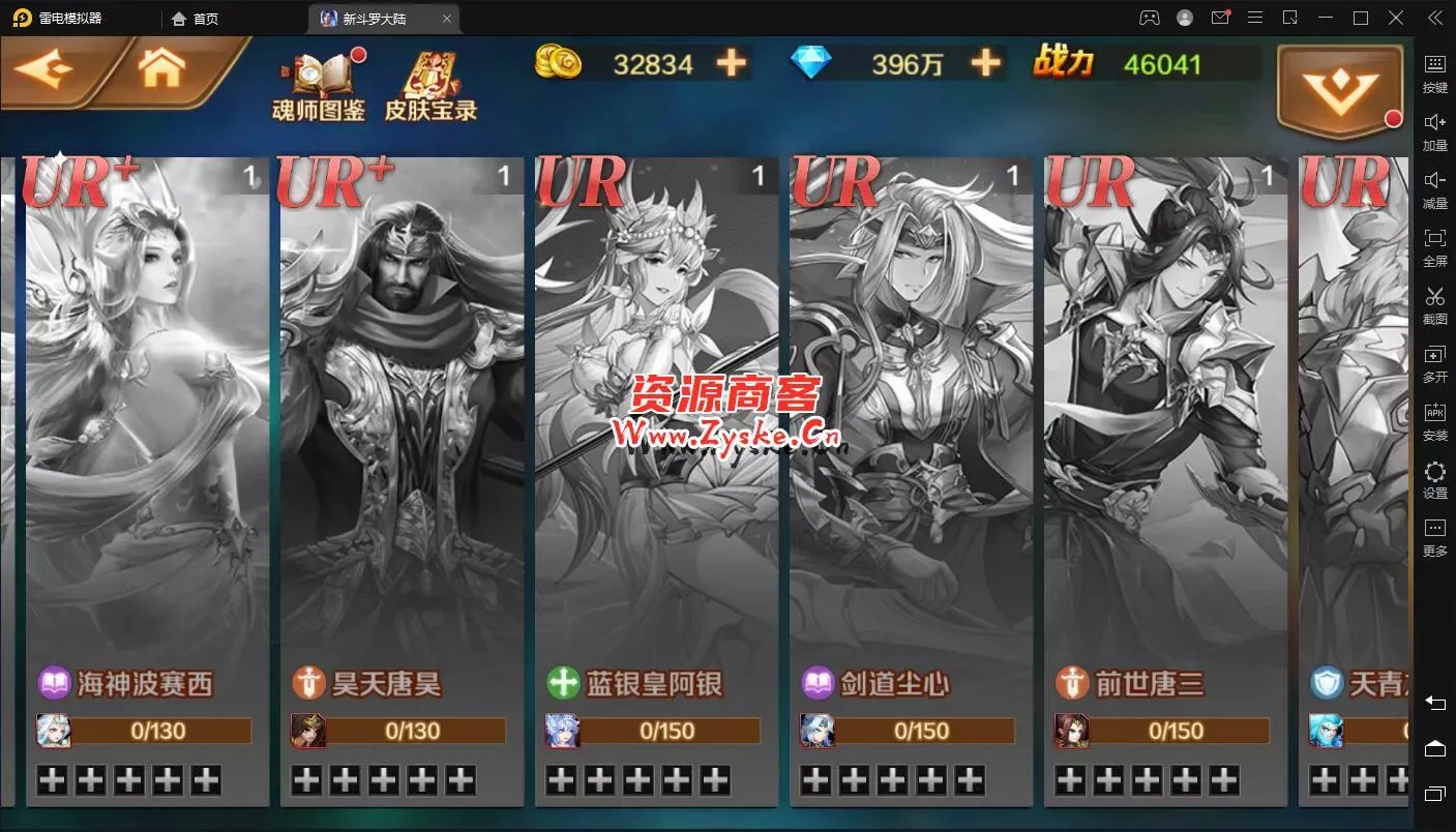 最新整理 【新斗罗大陆】授权后天 + 运行后台 liunx 安卓端 亲测
