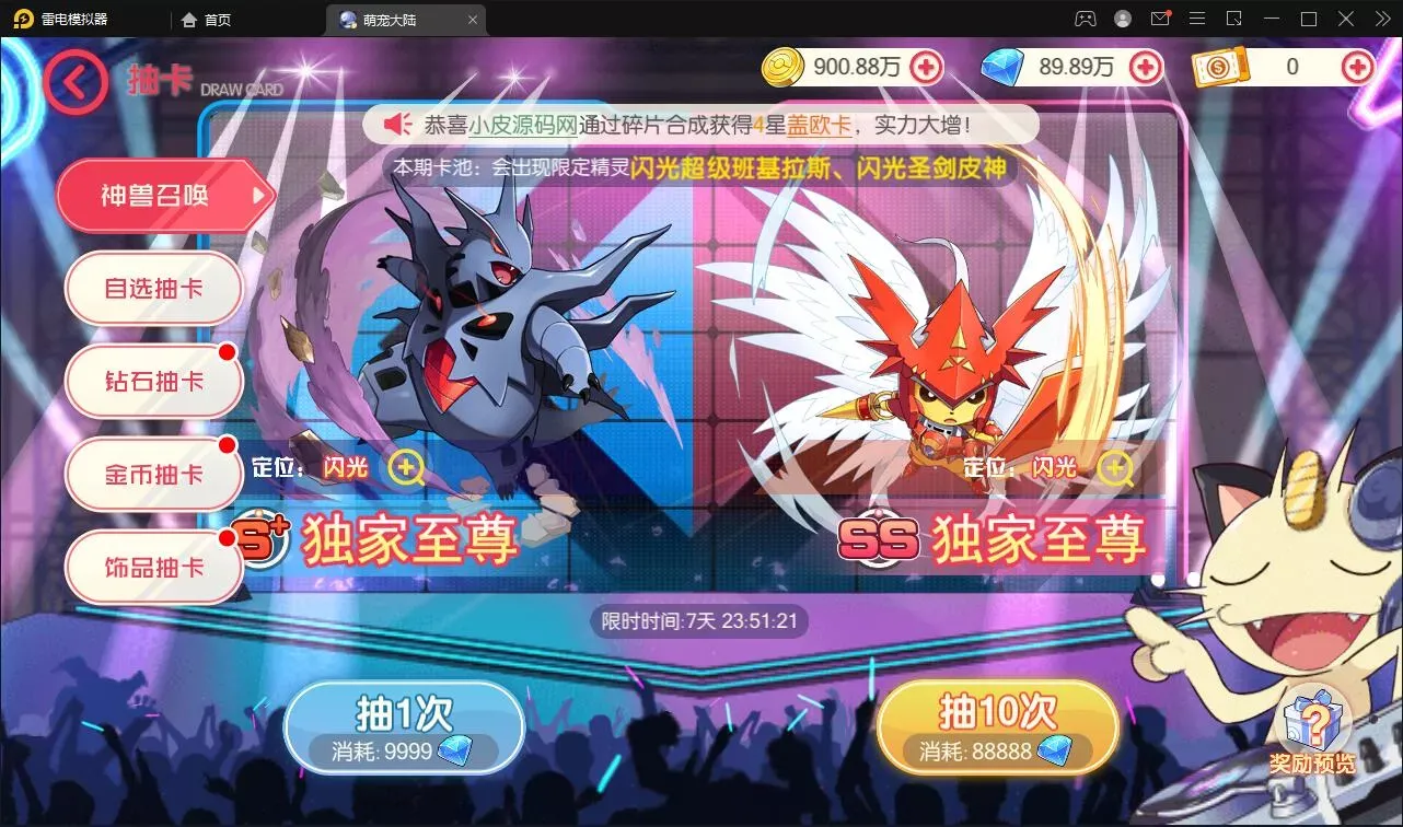 怀旧3D横版卡牌【口袋觉醒冰雪女神11神话魔改】Ubuntu开服双端后台