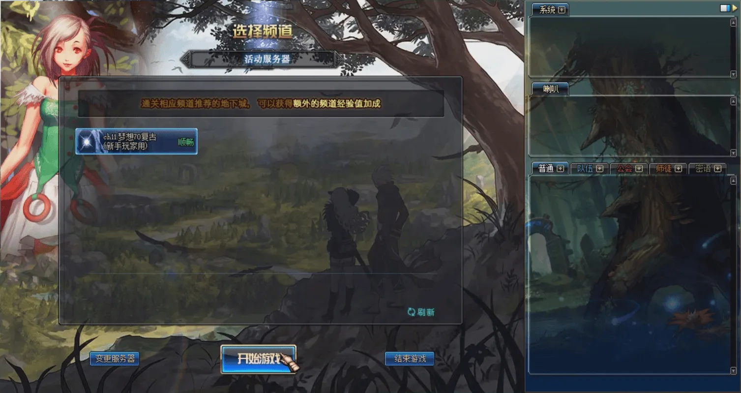 [亲测能玩]DOF单机版100级超变盗墓笔记洪荒无限第八季稀有完整镜像端