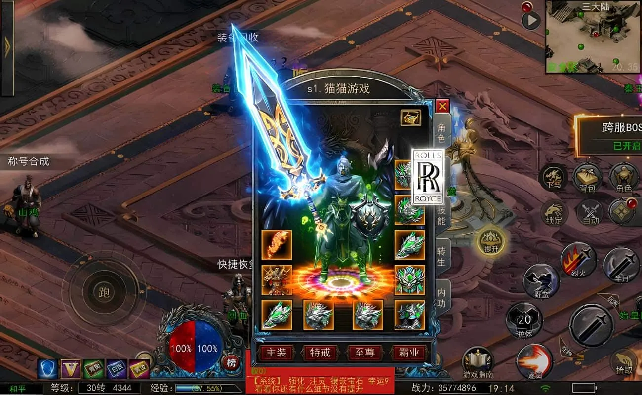 [手游源码] 无敌从我看见BOSS血条开始/神龙天玺/一键端/授权后台/运营后台/安卓苹果/教程