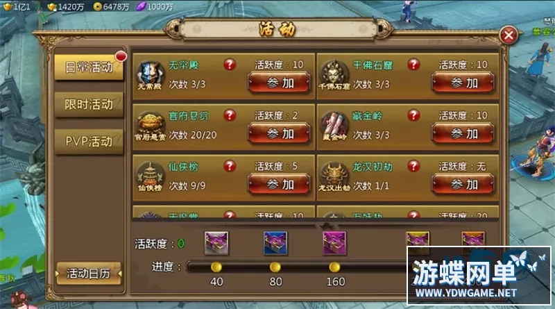 妖魔道倩女幽魂 一键架设端 电脑架设 安卓模拟器运行 非联网 妖魔道倩女幽魂 一键架设端 电脑架设 安卓模拟器运行 非联网