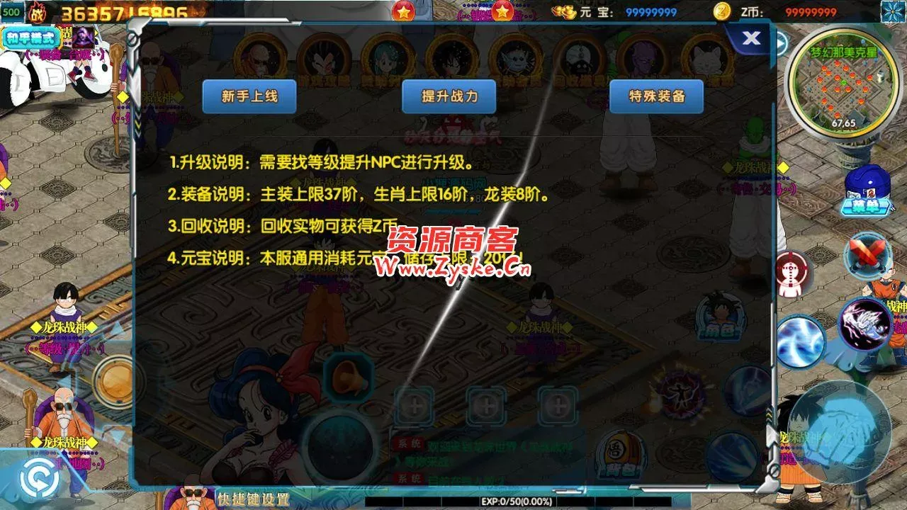 最新换皮 白日门 龙珠战神 win一键端 架设简单 取消掉了压缩密码 自行测试吧