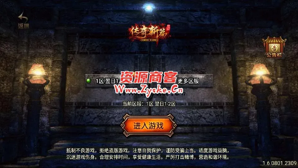 【手游单机】战神引擎传奇手游【精品翌日神斩白猪版】最新整理WIN系特色服务端+安卓苹果双端+GM授权物品后台+详细搭建教程
