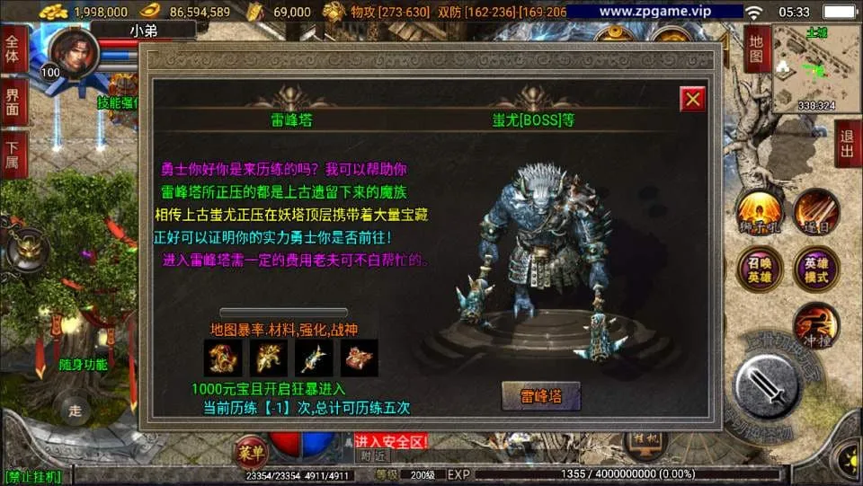 [手游源码] 战神引擎传奇 1.80傲视龙城第二季 新整理Win一键服务端+GM授权后台+教程