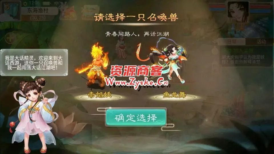 大话回合手游【精品西游之鸿鹄西游精修商业开服端】最新整理WIN系特色服务端+安卓苹果双端+GM后台+详细搭建教程