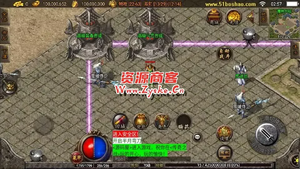 战神引擎传奇手游【王者归来三职业二大陆白猪3.1】最新整理WIN系复古服务端+安卓苹果双端+GM后台+详细搭建教程