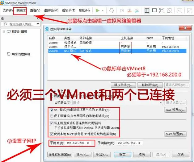 00.虚拟机200.jpg