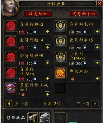 [一键安装] 搬运！隔壁的刀剑魔兽完整版！