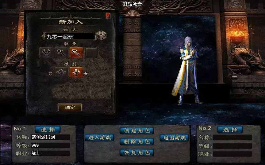 战神引擎传奇手游【远古冰雪第三季】2023整理特色服务端+恶魔之都+召唤师峡谷+暗黑神殿+西天取经【站长亲测】