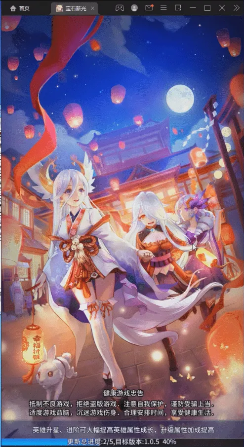 [亲测能玩]众神之光一键端电脑架设免虚拟机PC手游模拟器版单机非联网