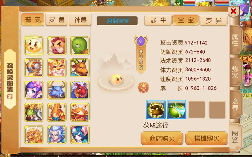 [手游源码] MT3换皮梦幻 梦星痕 最新整理VM一键服务端+Linux手工服务端+GM后台+教程