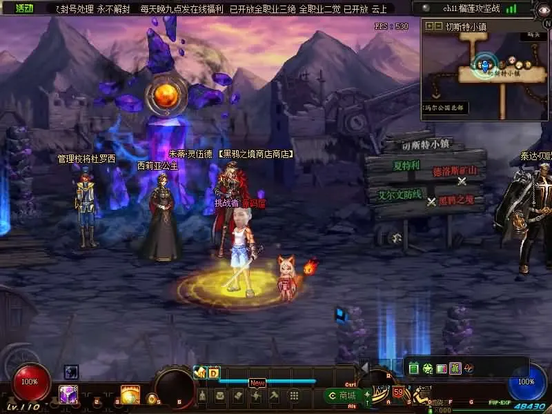 [端游源码] DOF单机版110终战榴莲第6版最新整理版本pvf+客户端+等级补丁+攻略