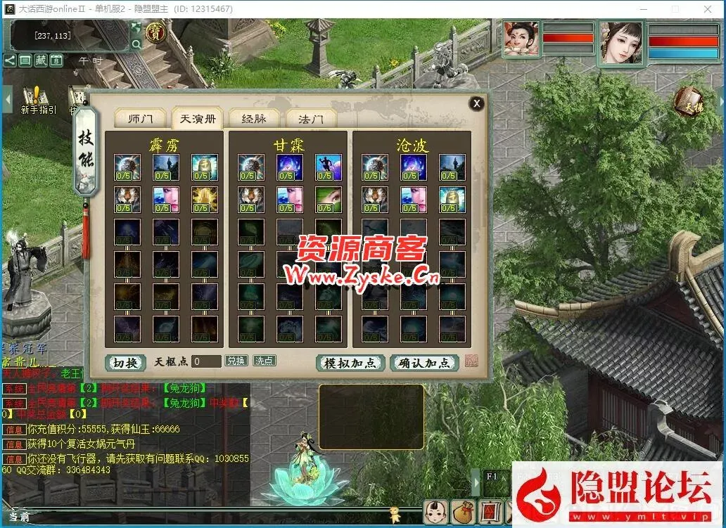 最新整理价值6000的大话西游机器人变态端新增召唤兽升星VM一键单机端 +隐盟视频教程+GM网页充值邮件后台
