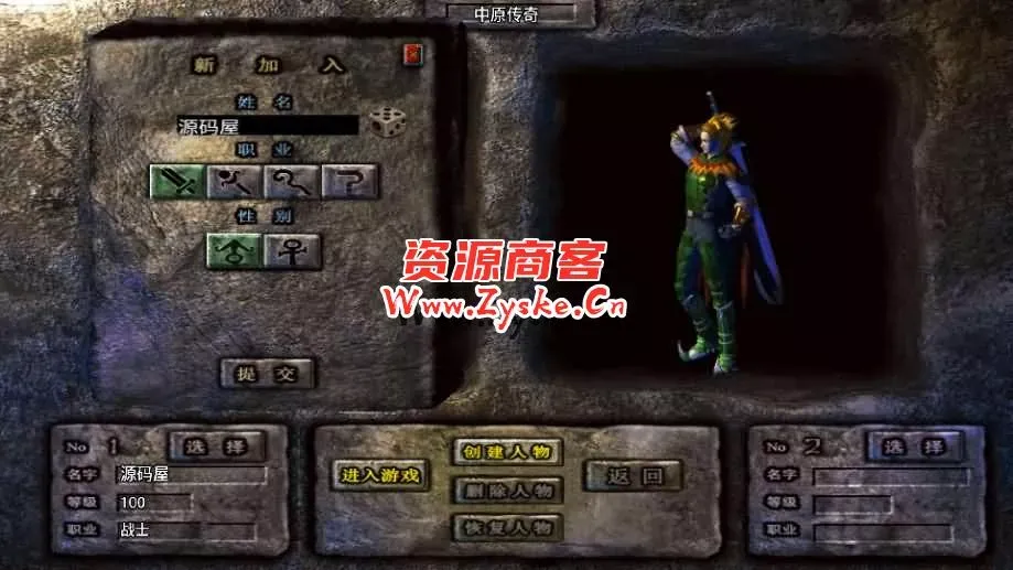 【1.76中原传奇公益复古三职业】最新整理Win系复古服务端+安卓苹果双端+GM授权物品后台