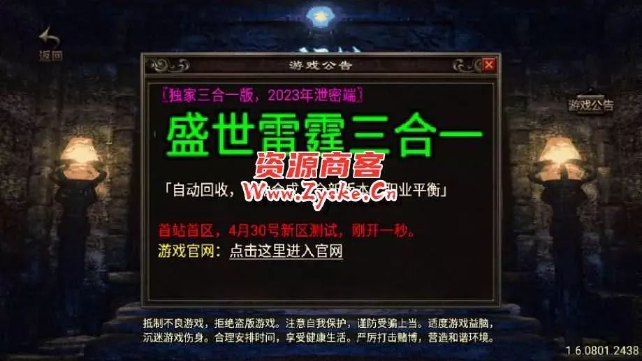 【手游单机】战神引擎传奇手游【盛世雷霆三合一白猪版】最新整理WIN系复古服务端+安卓苹果双端+GM授权物品后台+详细搭建教程